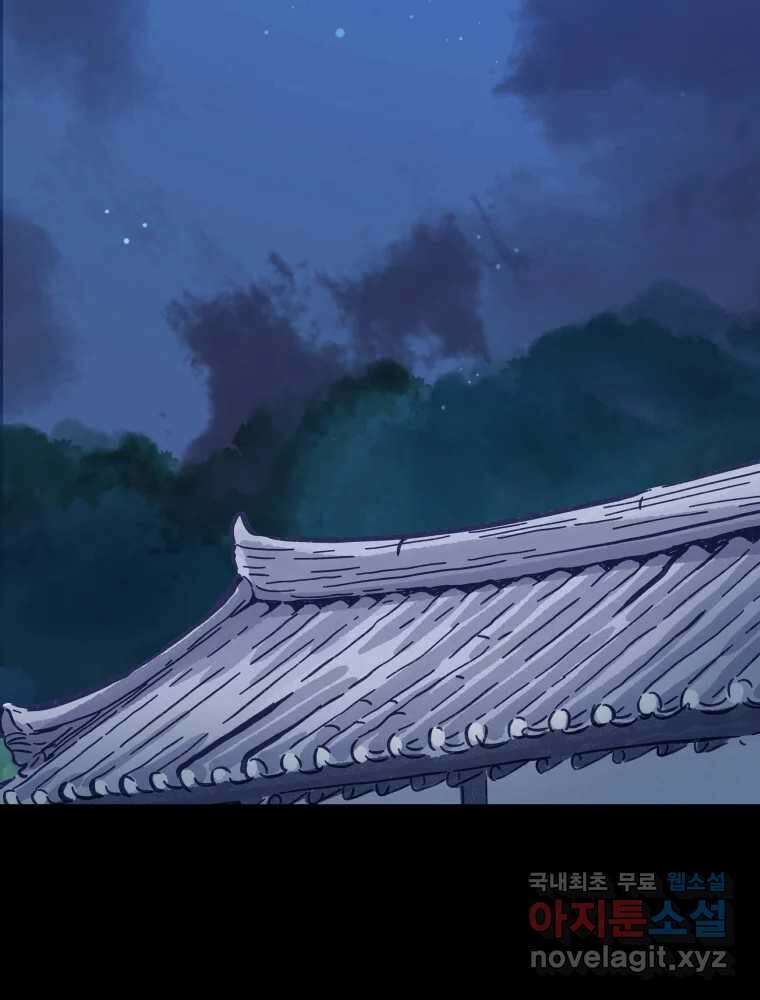 봄을 그린 화원 32화 13