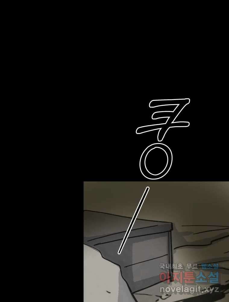 봄을 그린 화원 32화 14