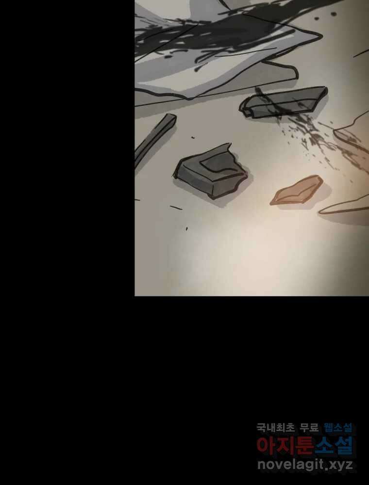 봄을 그린 화원 32화 15