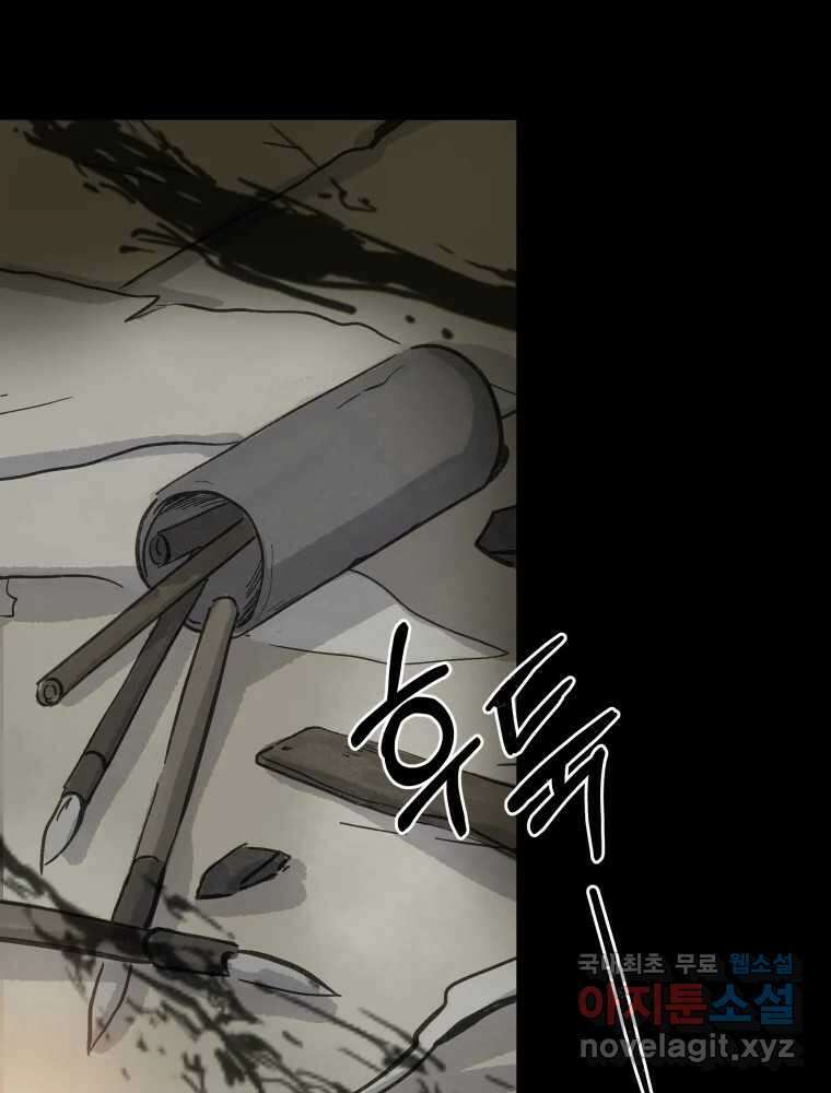 봄을 그린 화원 32화 16