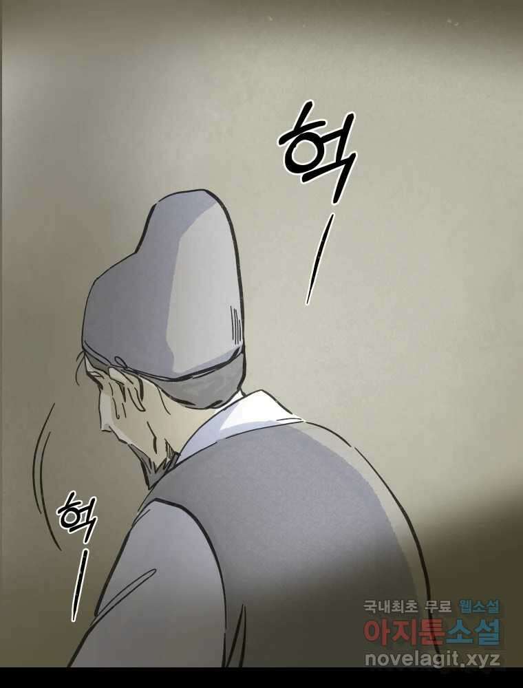 봄을 그린 화원 32화 18