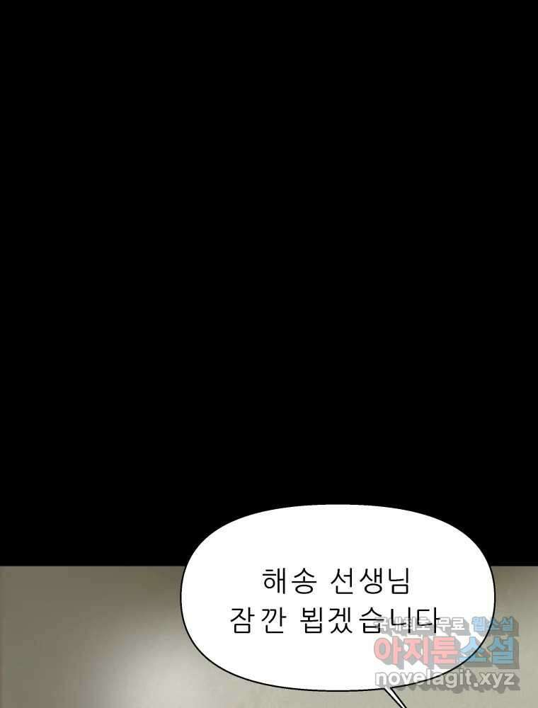 봄을 그린 화원 32화 19