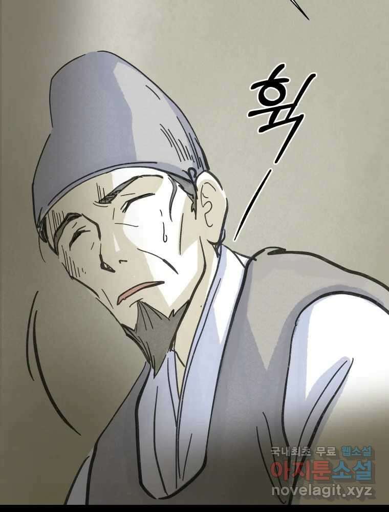 봄을 그린 화원 32화 20