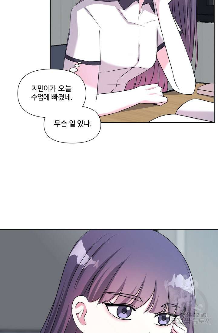 어울리지 않는 22화 3