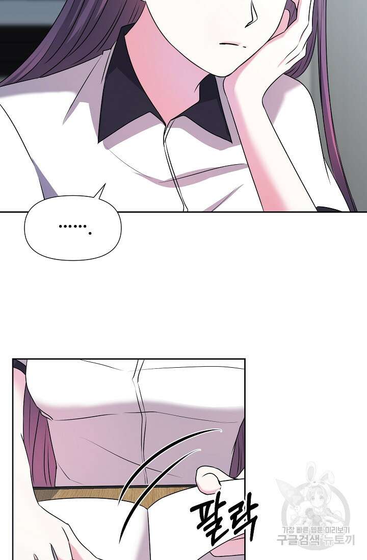 어울리지 않는 22화 4