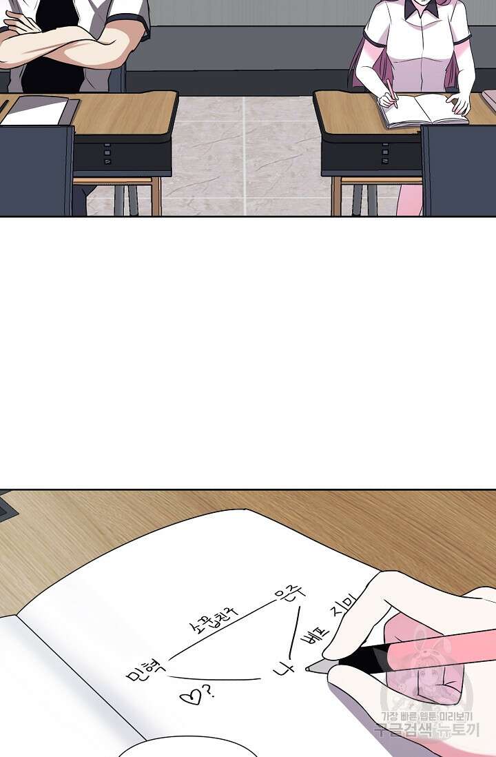 어울리지 않는 22화 6