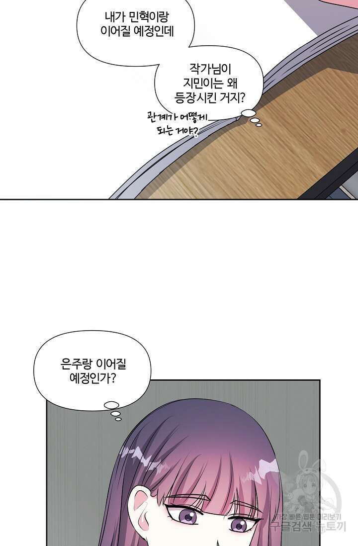 어울리지 않는 22화 7