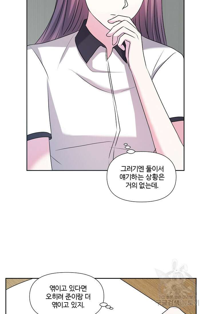 어울리지 않는 22화 8
