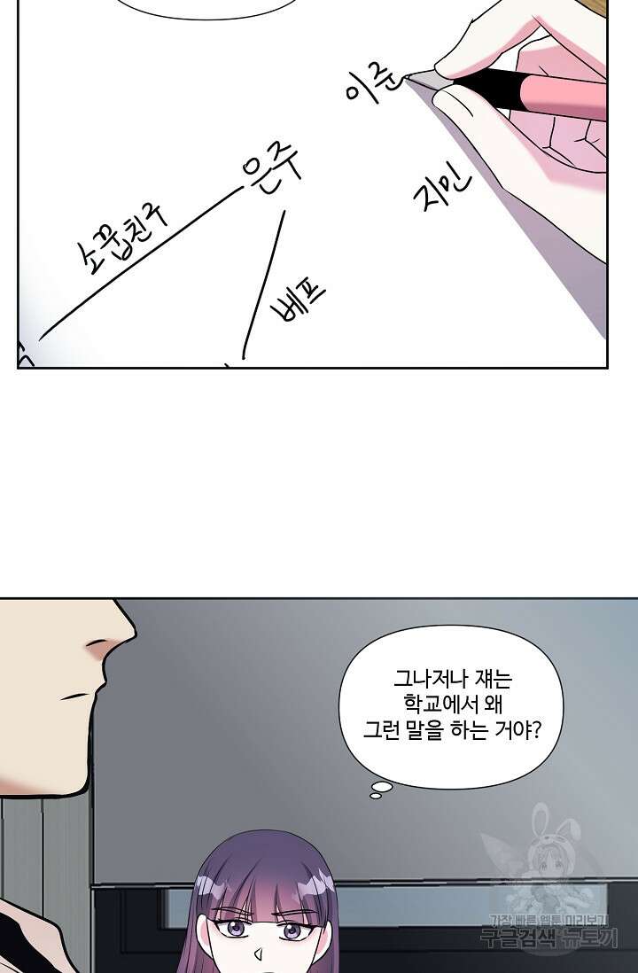 어울리지 않는 22화 9