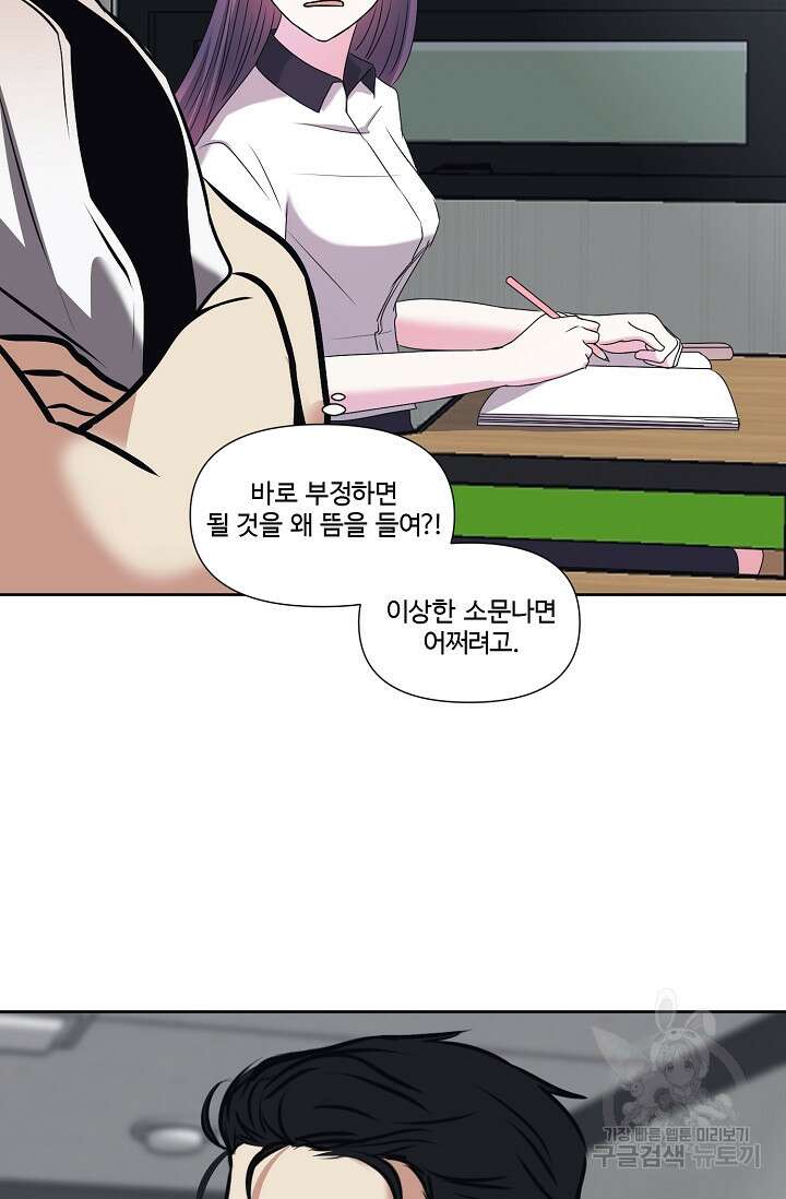 어울리지 않는 22화 10