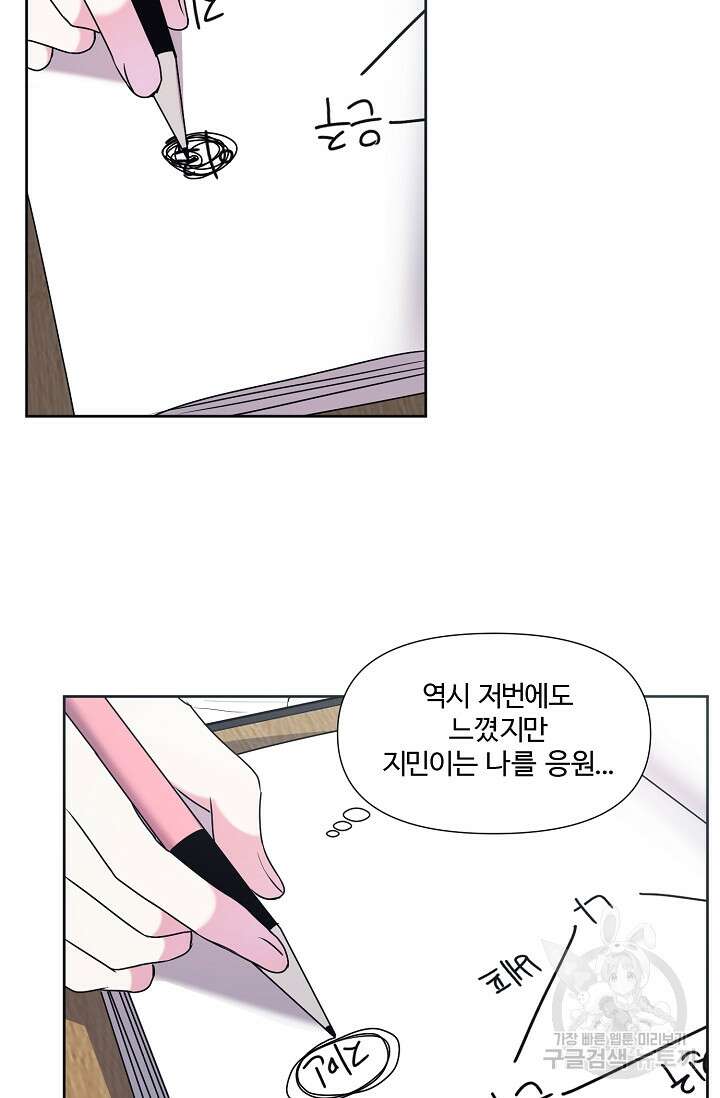어울리지 않는 22화 13