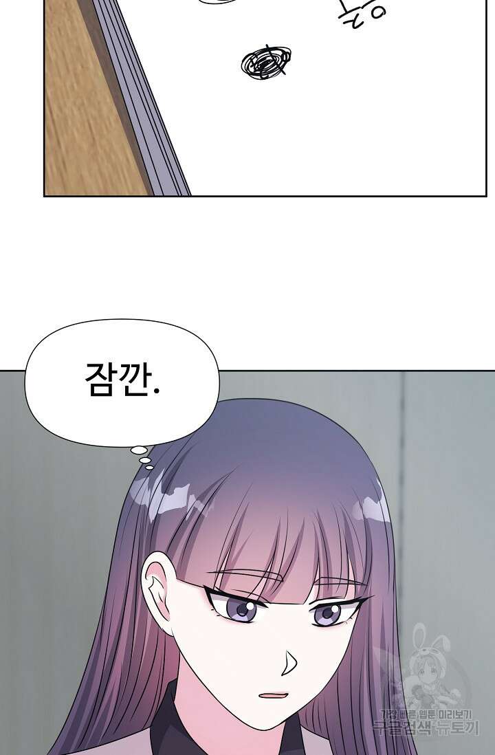 어울리지 않는 22화 14
