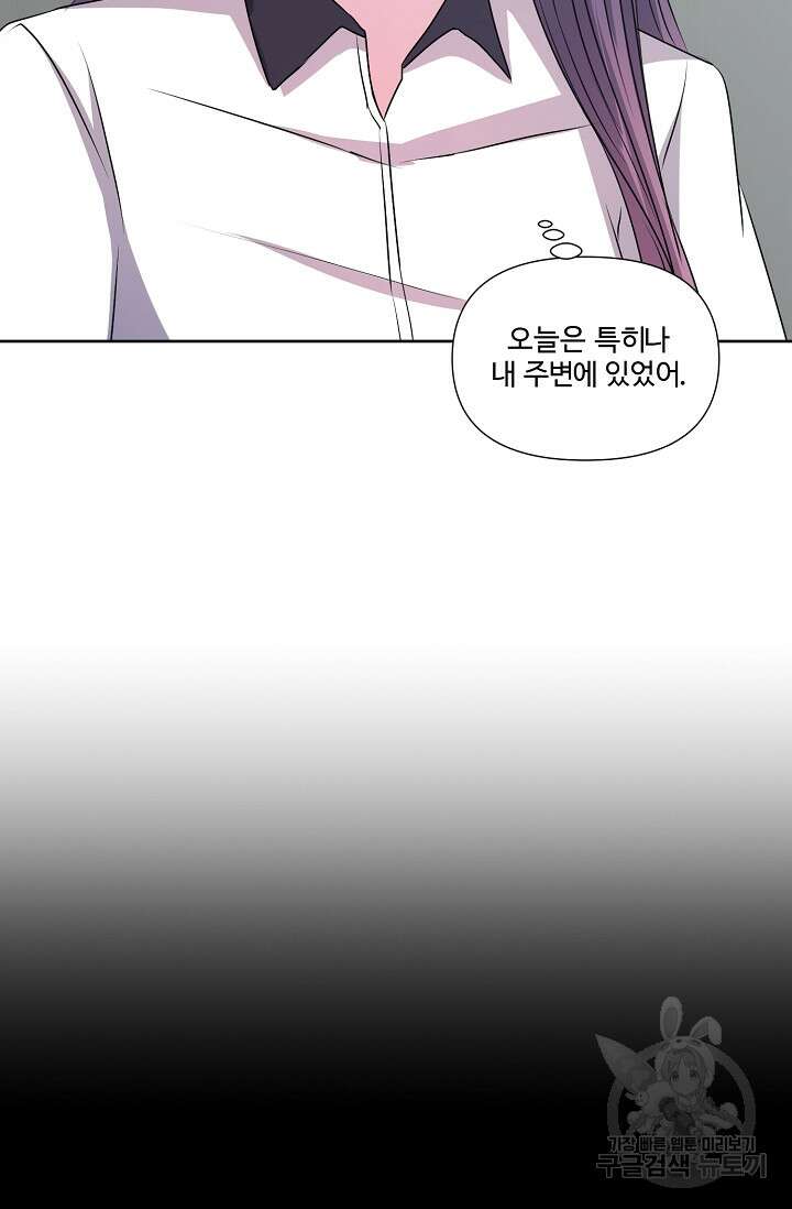 어울리지 않는 22화 15