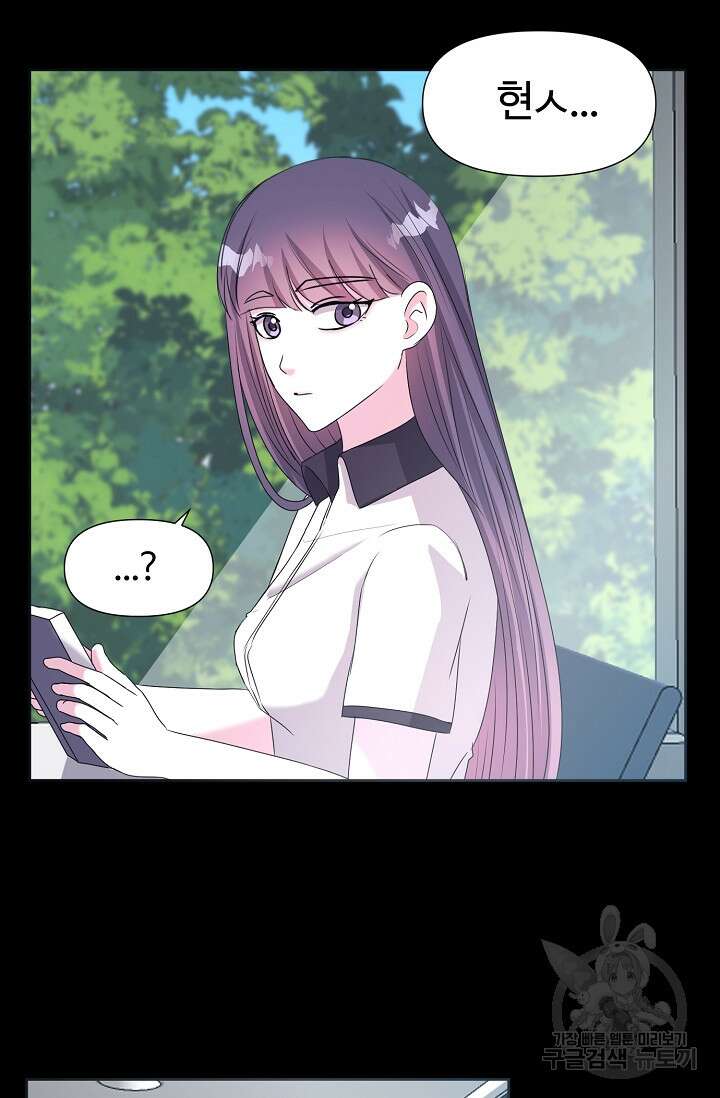 어울리지 않는 22화 16