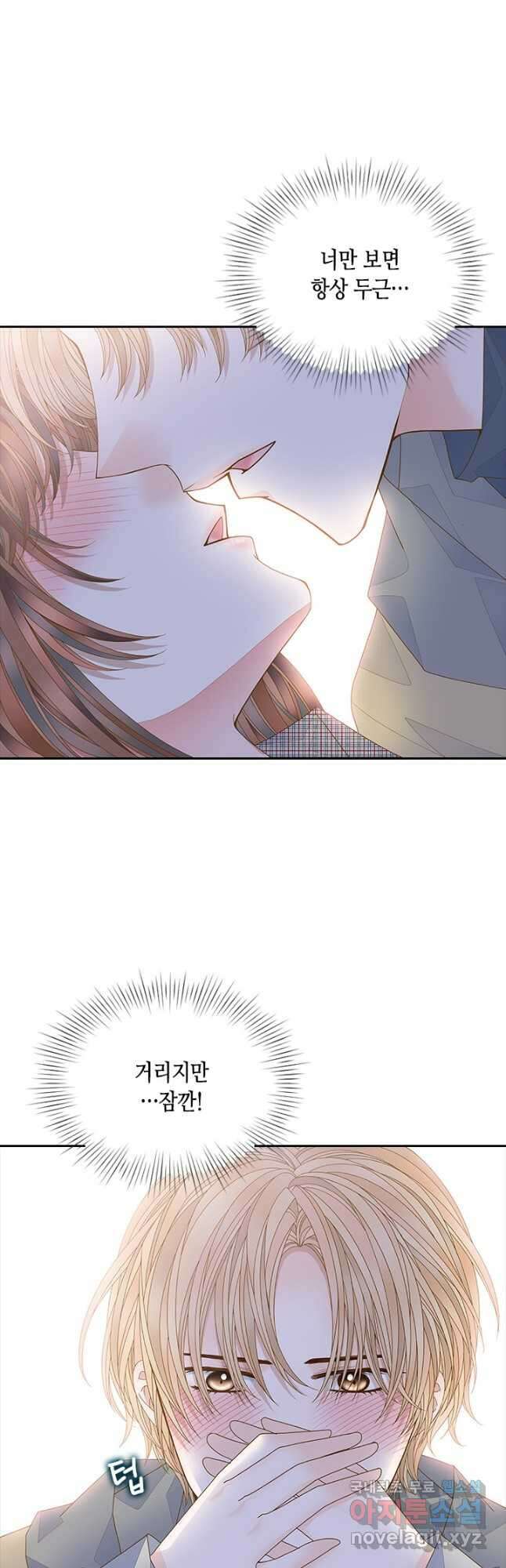 나의 나쁜 연하남 115화 2
