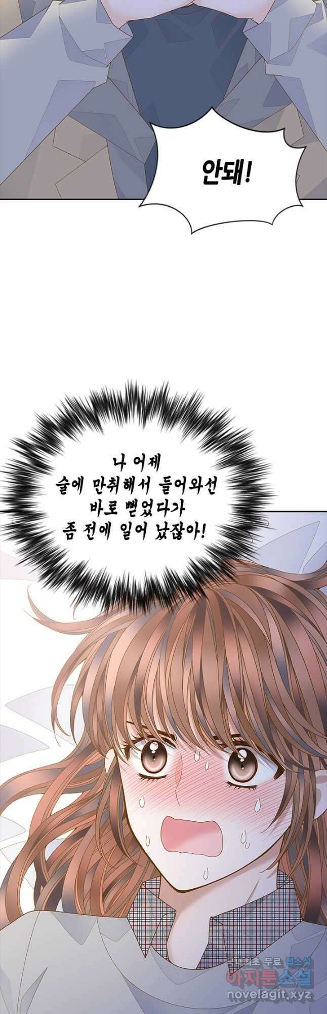 나의 나쁜 연하남 115화 3