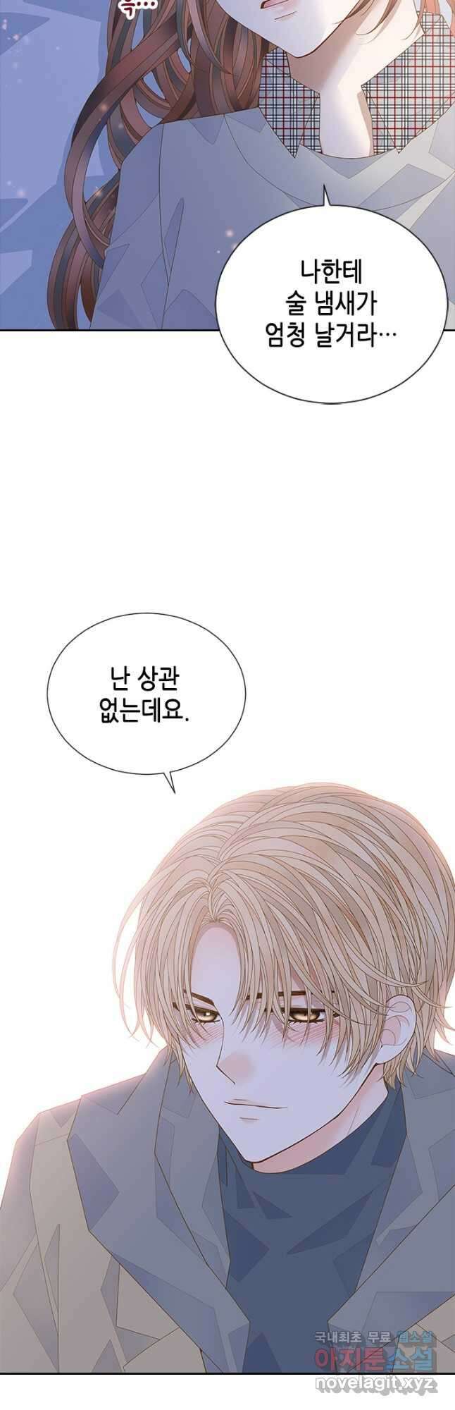 나의 나쁜 연하남 115화 7