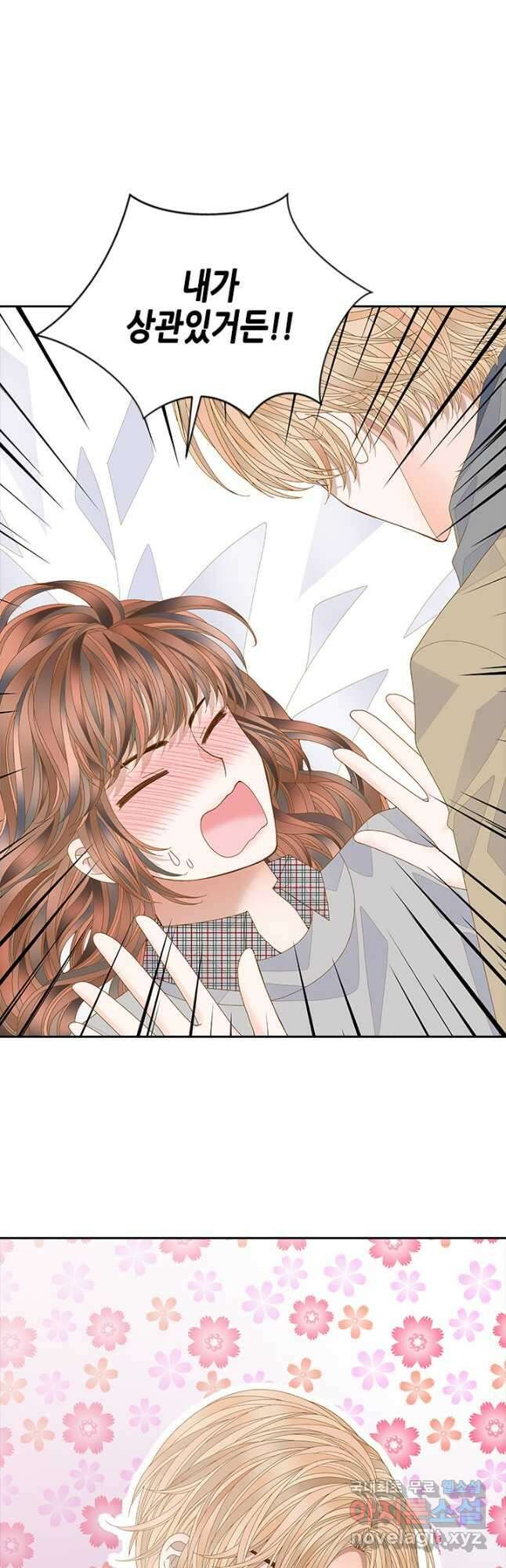 나의 나쁜 연하남 115화 8