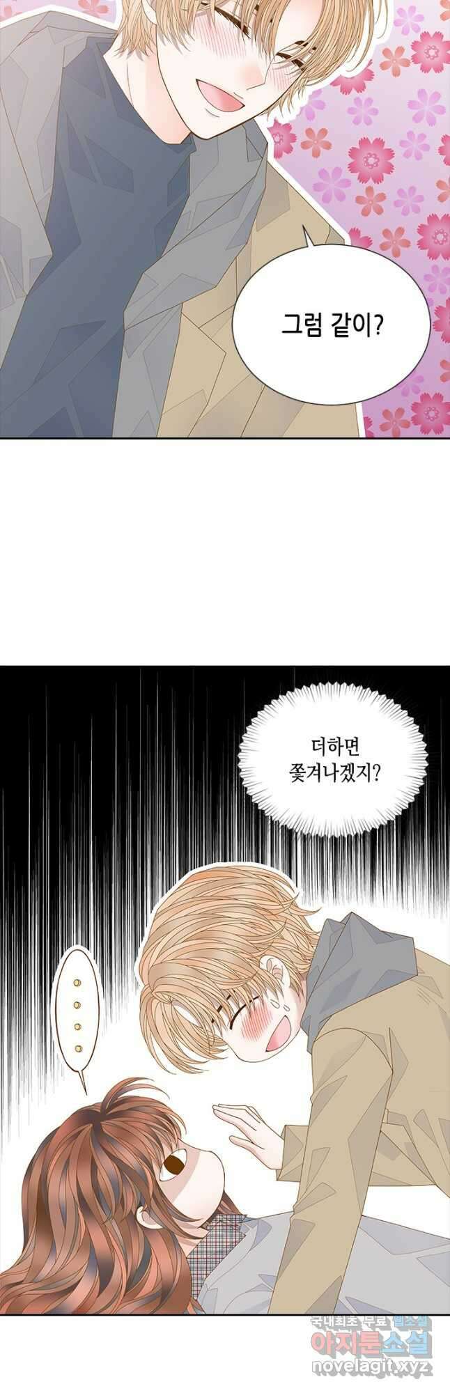 나의 나쁜 연하남 115화 9