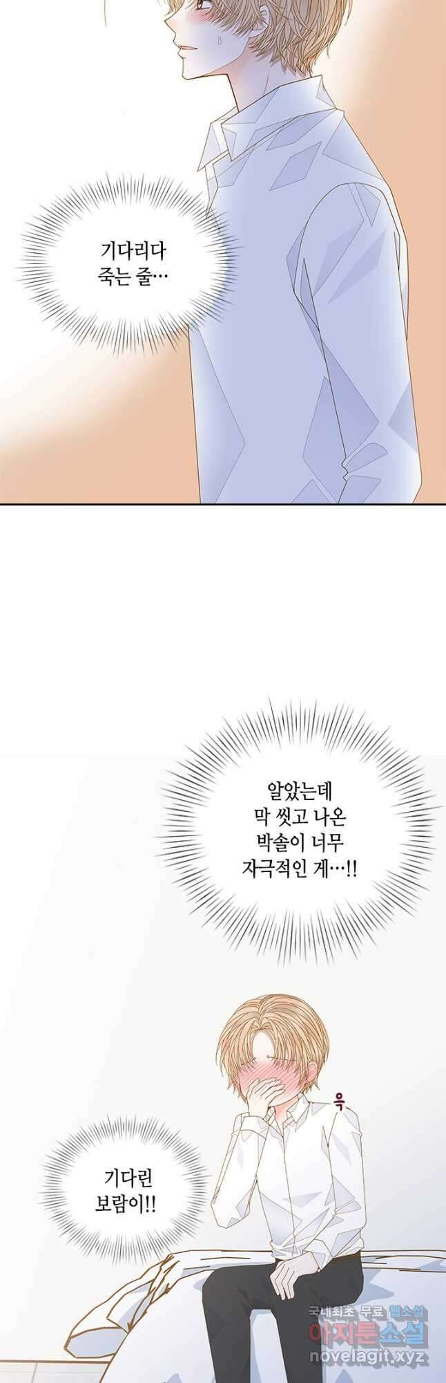 나의 나쁜 연하남 115화 12