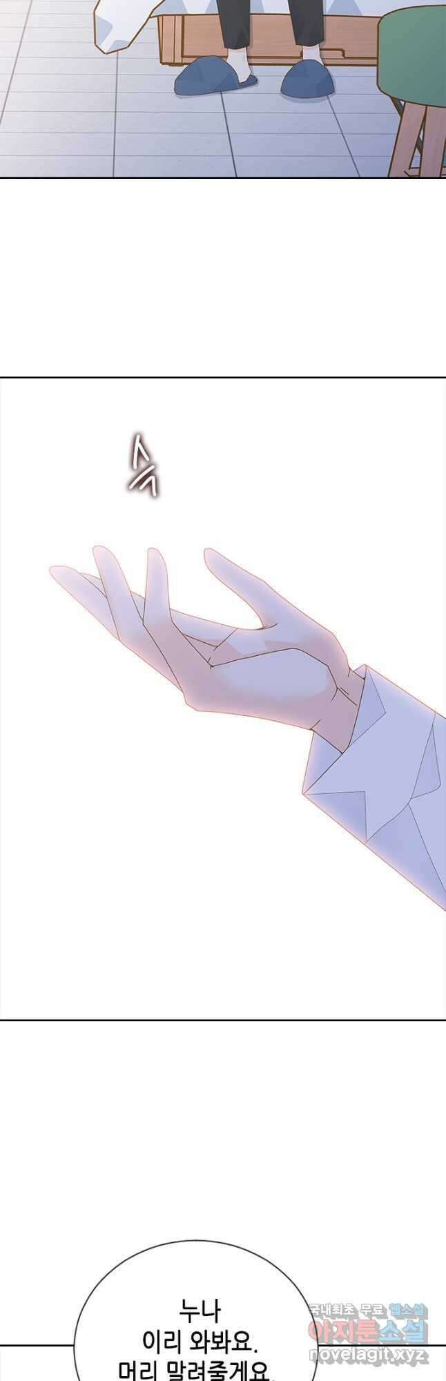 나의 나쁜 연하남 115화 13