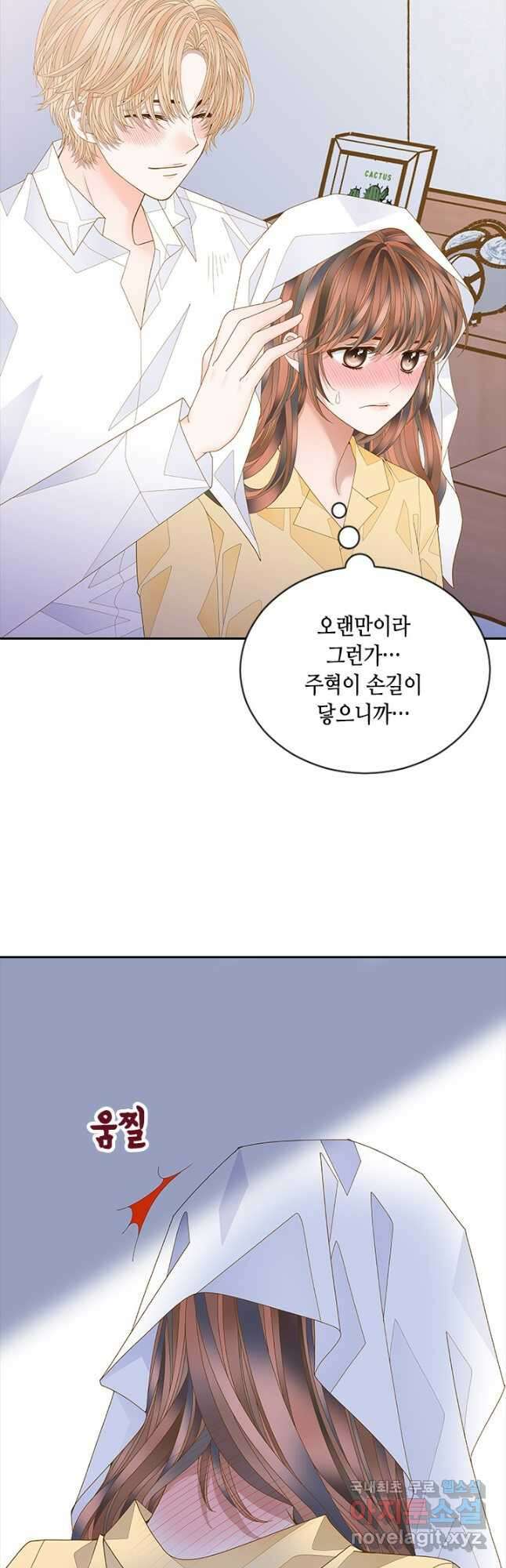 나의 나쁜 연하남 115화 17