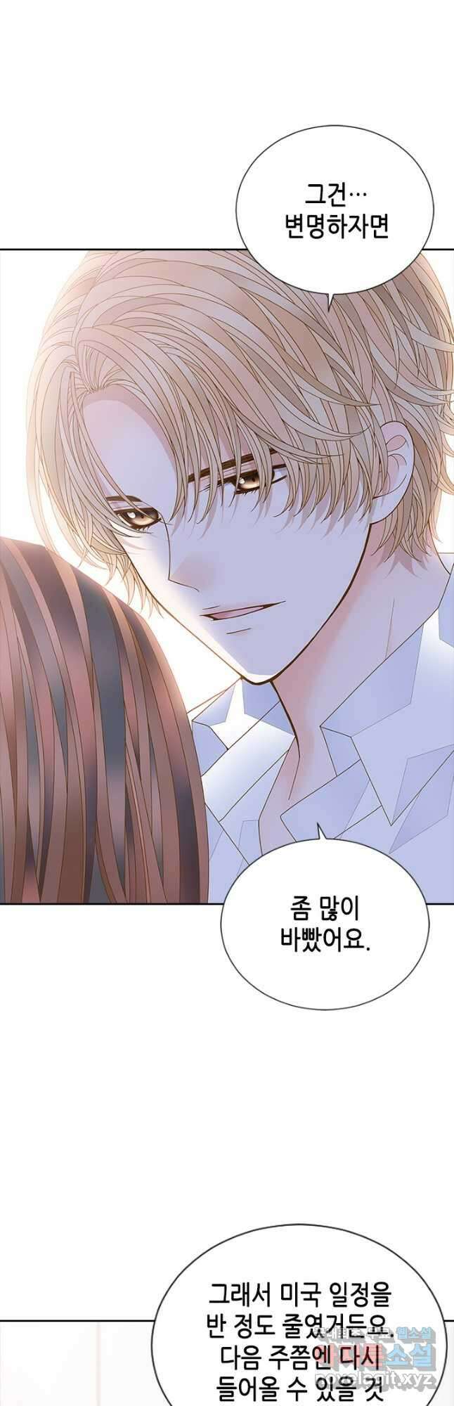 나의 나쁜 연하남 115화 21