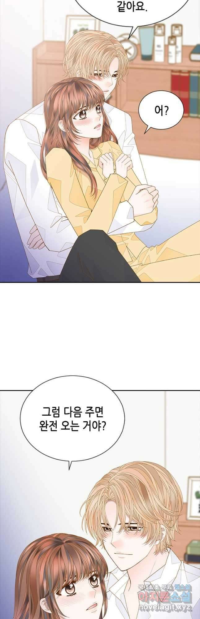 나의 나쁜 연하남 115화 22