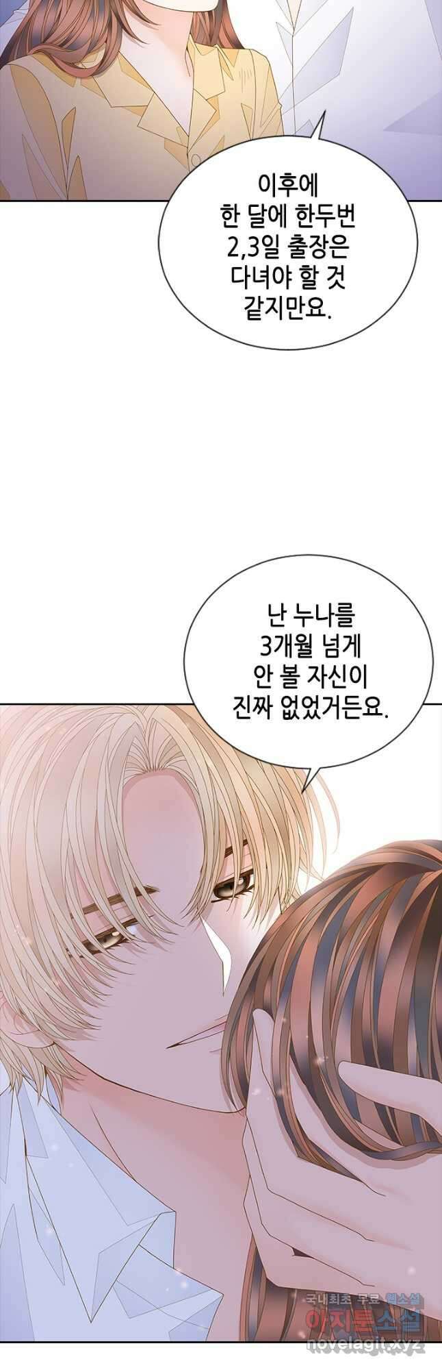 나의 나쁜 연하남 115화 23