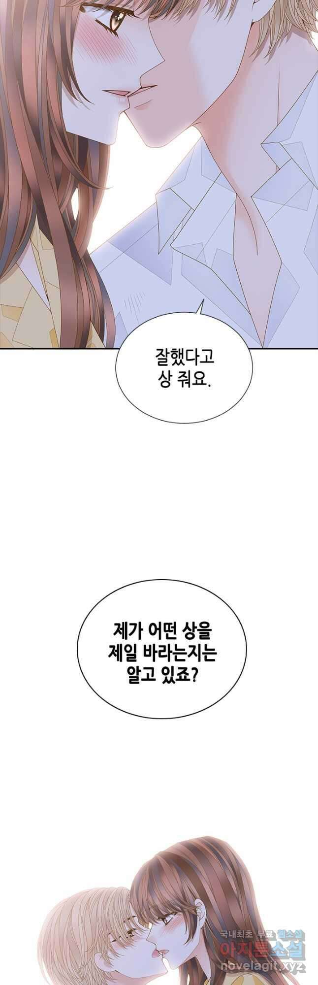 나의 나쁜 연하남 115화 25