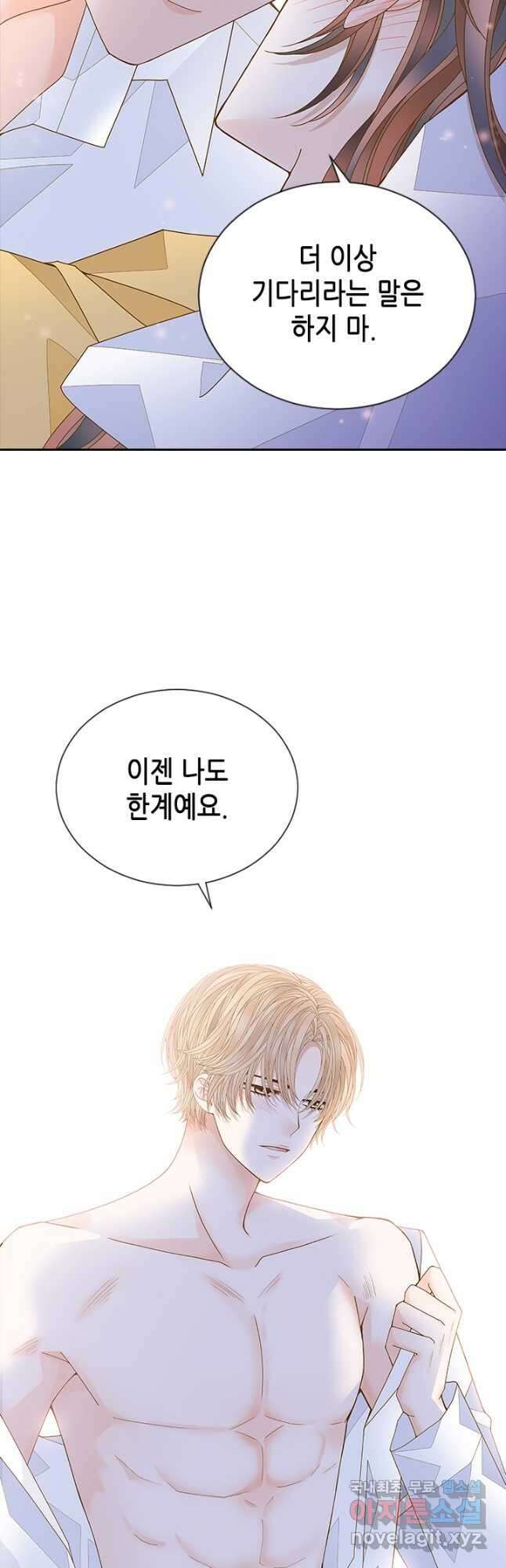나의 나쁜 연하남 115화 32
