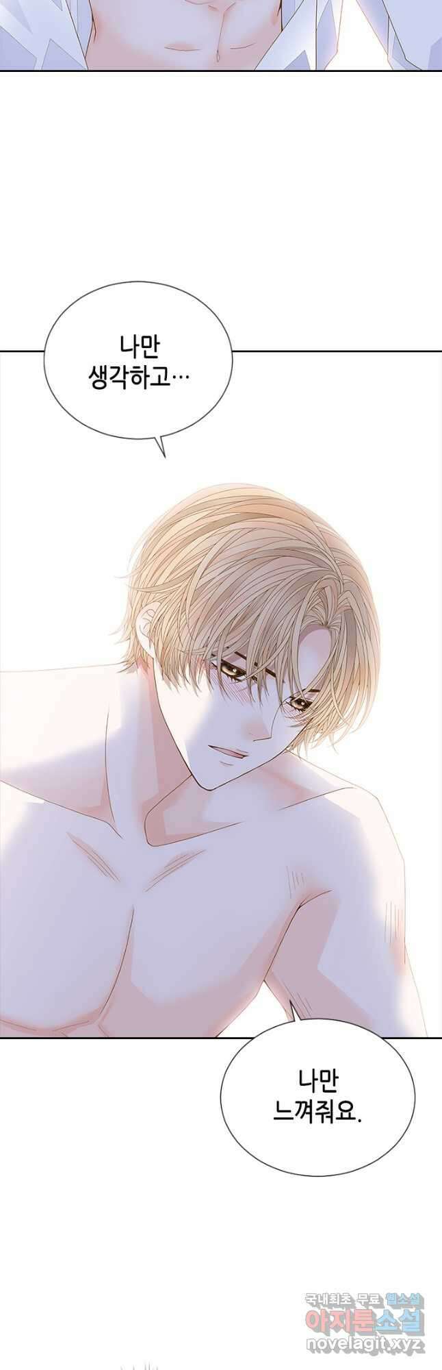 나의 나쁜 연하남 115화 33