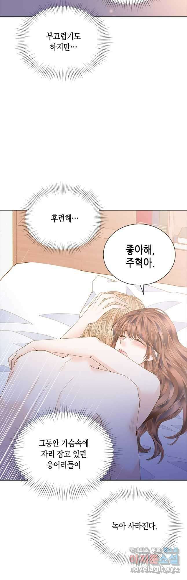 나의 나쁜 연하남 115화 38