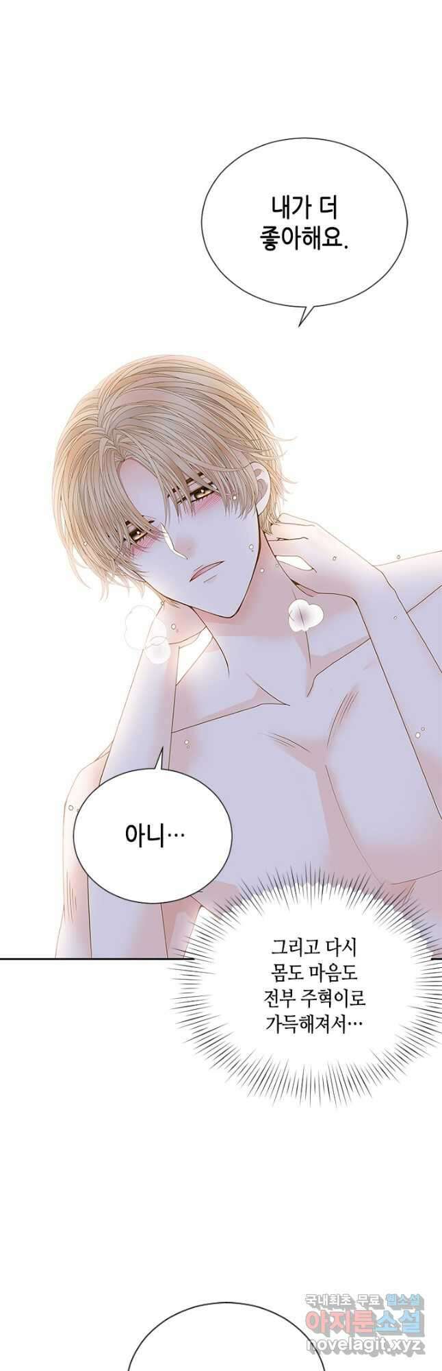 나의 나쁜 연하남 115화 39