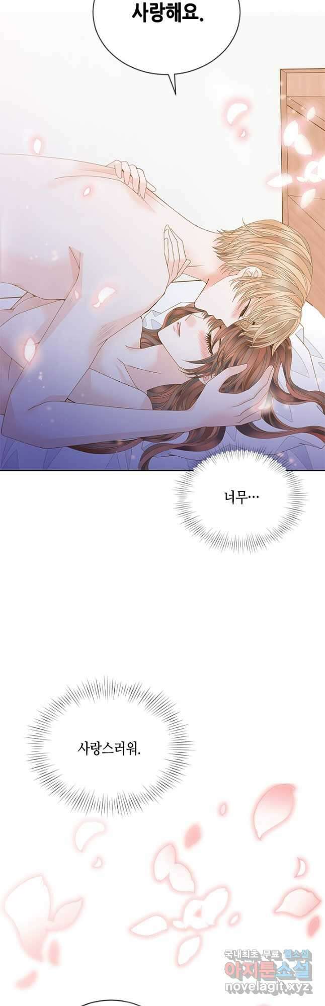 나의 나쁜 연하남 115화 40
