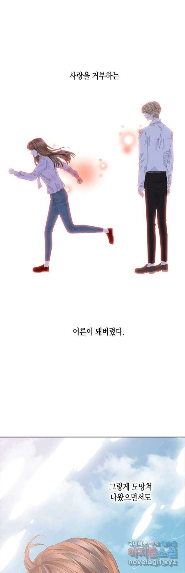나의 나쁜 연하남 115화 43