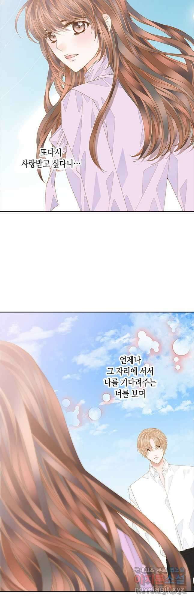 나의 나쁜 연하남 115화 44