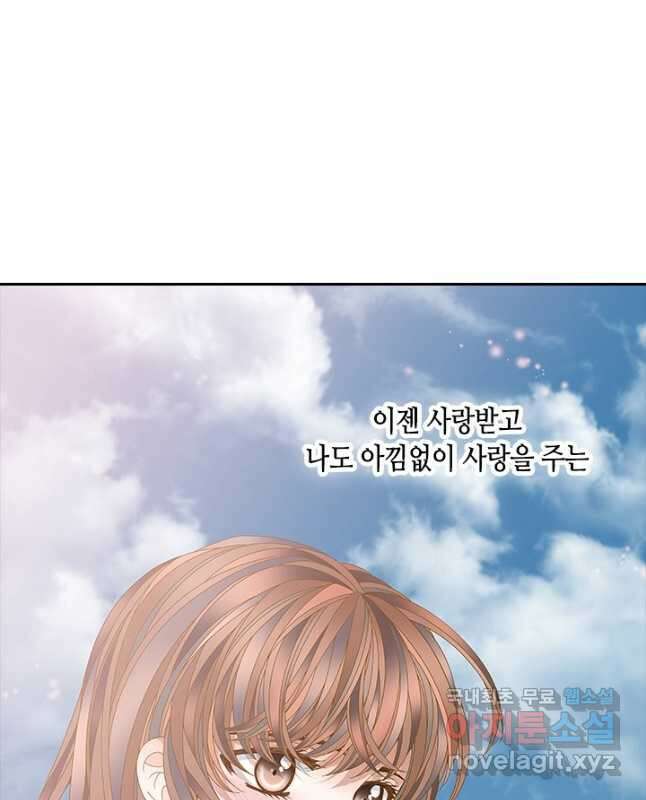 나의 나쁜 연하남 115화 45