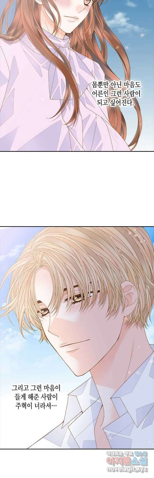 나의 나쁜 연하남 115화 46
