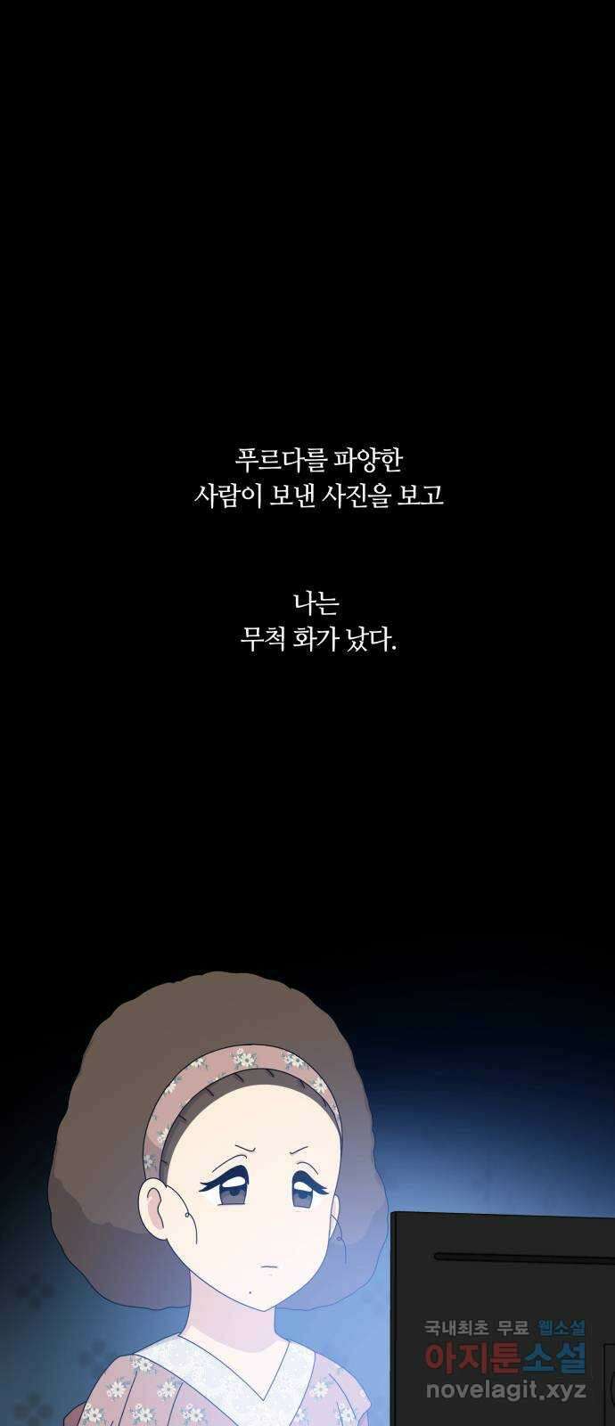 개를 낳았다 시즌2 128화 1