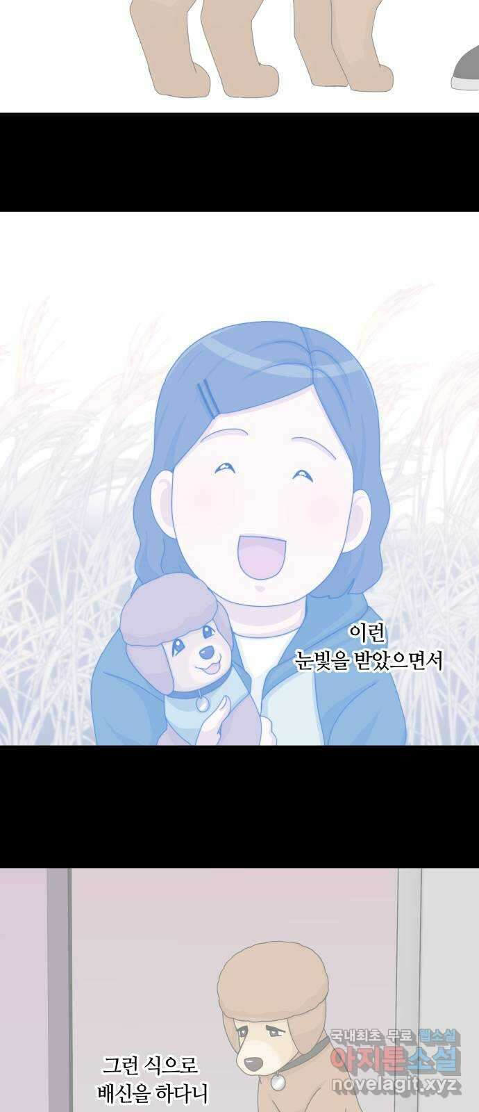 개를 낳았다 시즌2 128화 3