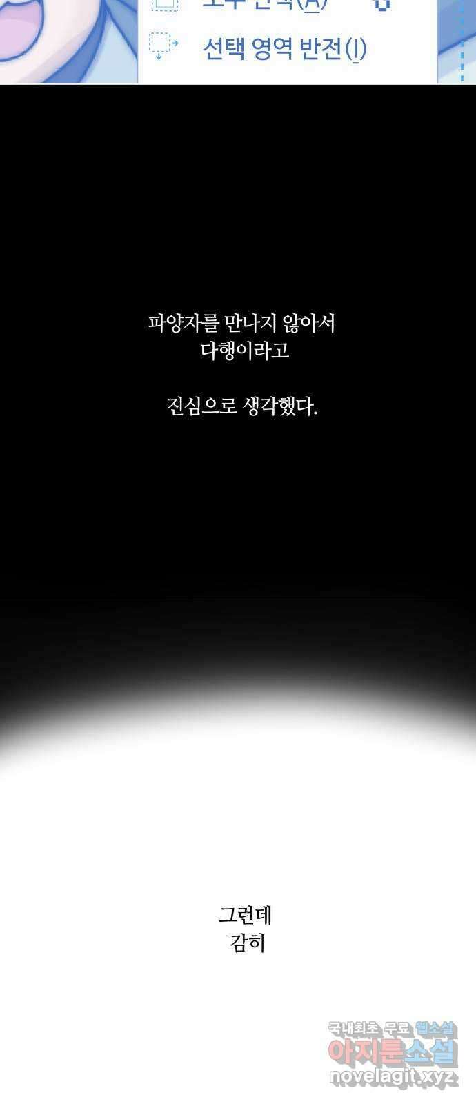 개를 낳았다 시즌2 128화 5