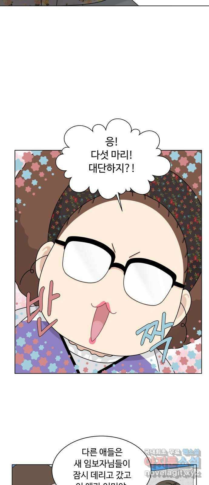 개를 낳았다 시즌2 128화 9