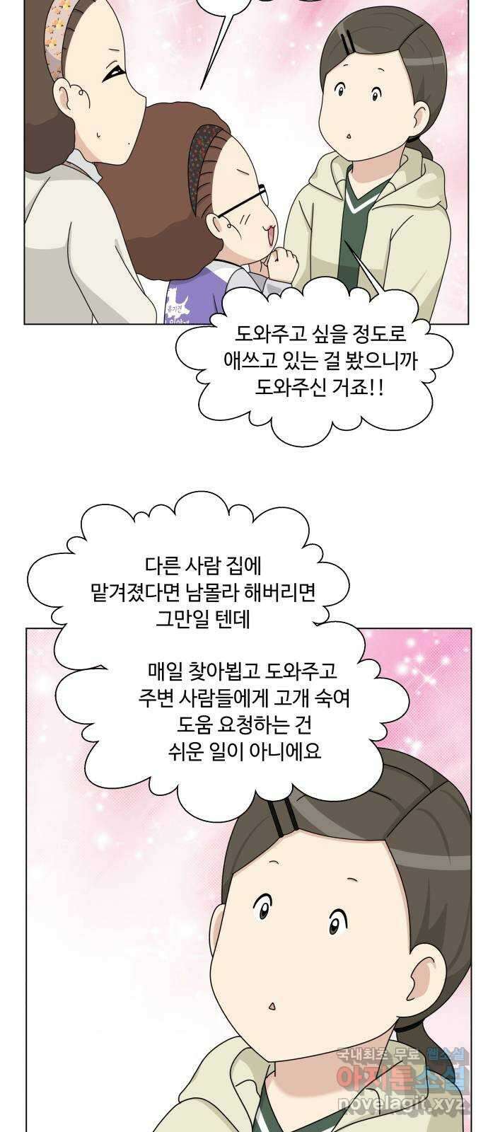 개를 낳았다 시즌2 128화 13