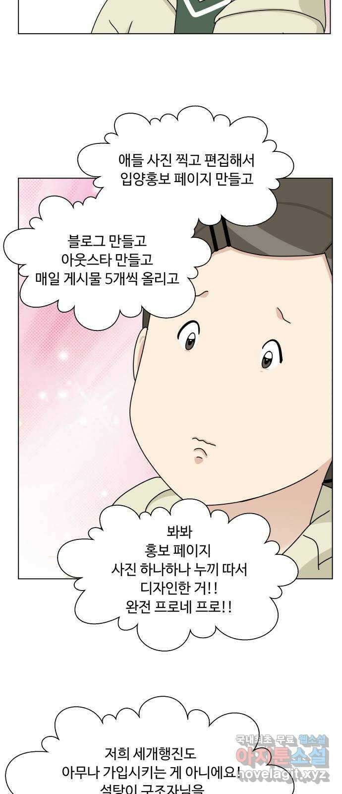 개를 낳았다 시즌2 128화 14
