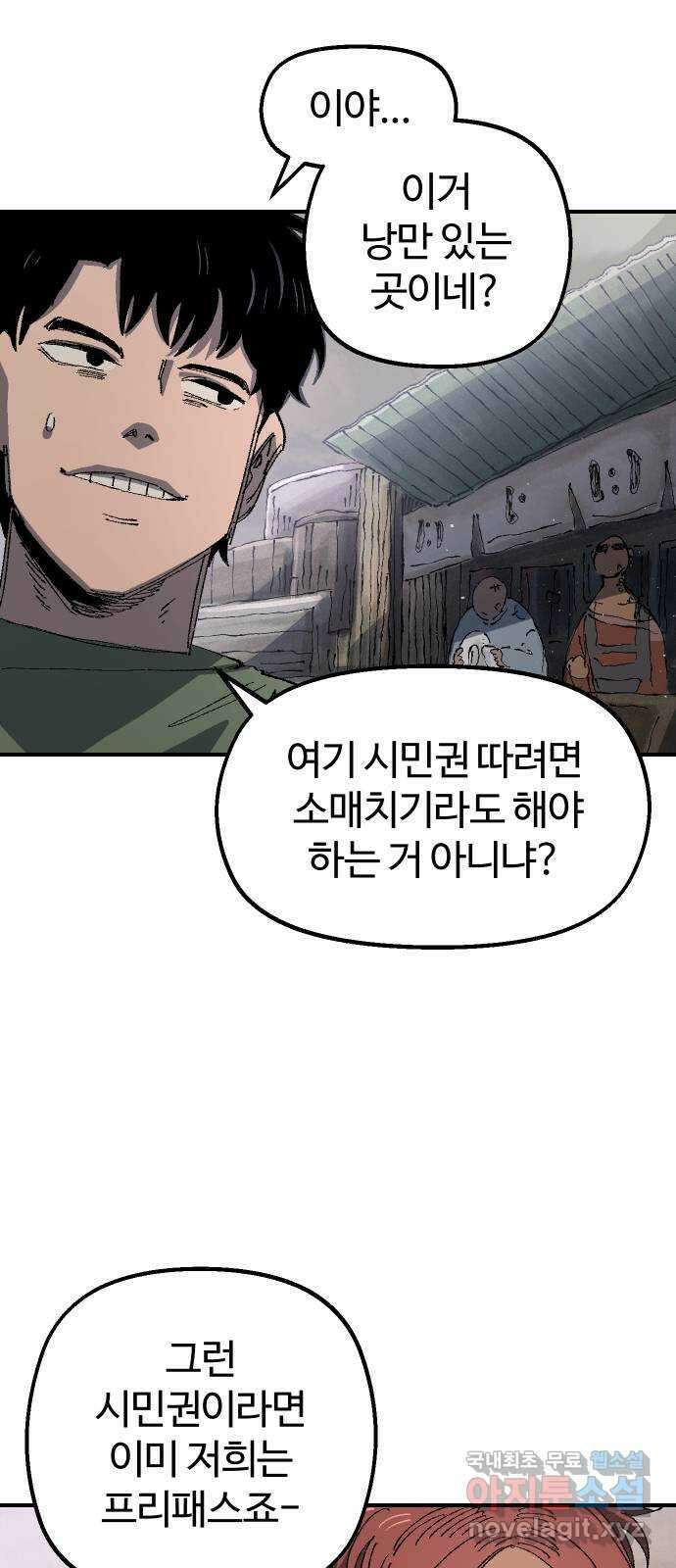 말년용사 시즌1 마지막화 4