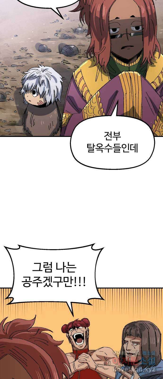 말년용사 시즌1 마지막화 5