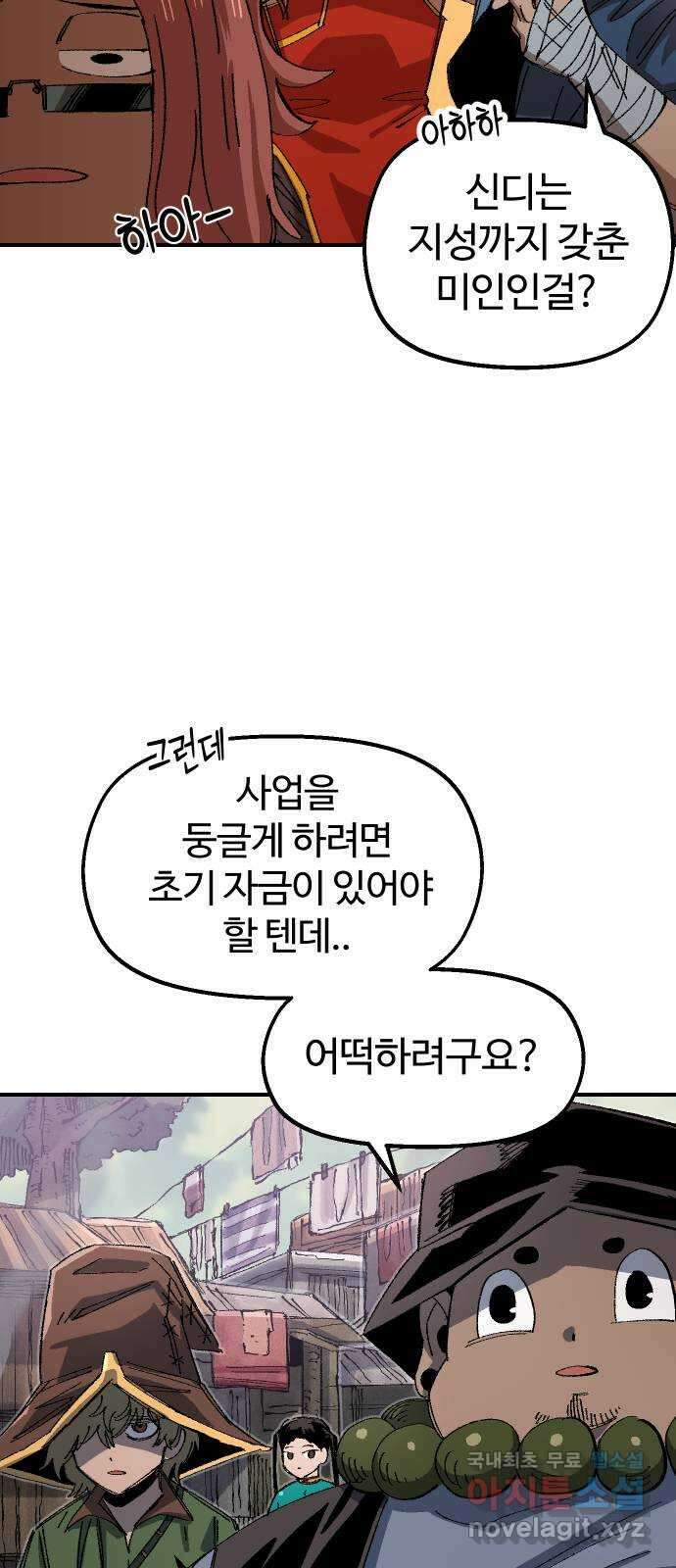 말년용사 시즌1 마지막화 6