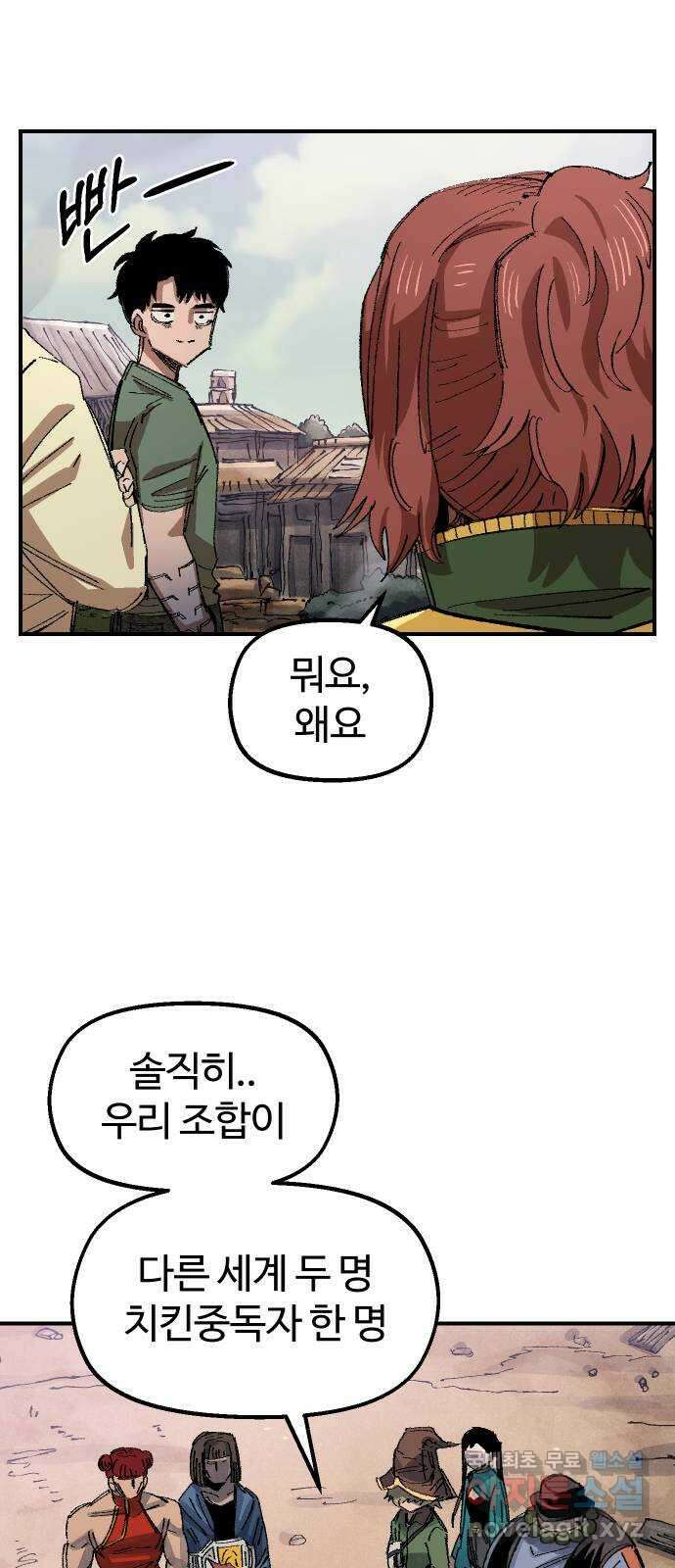 말년용사 시즌1 마지막화 8