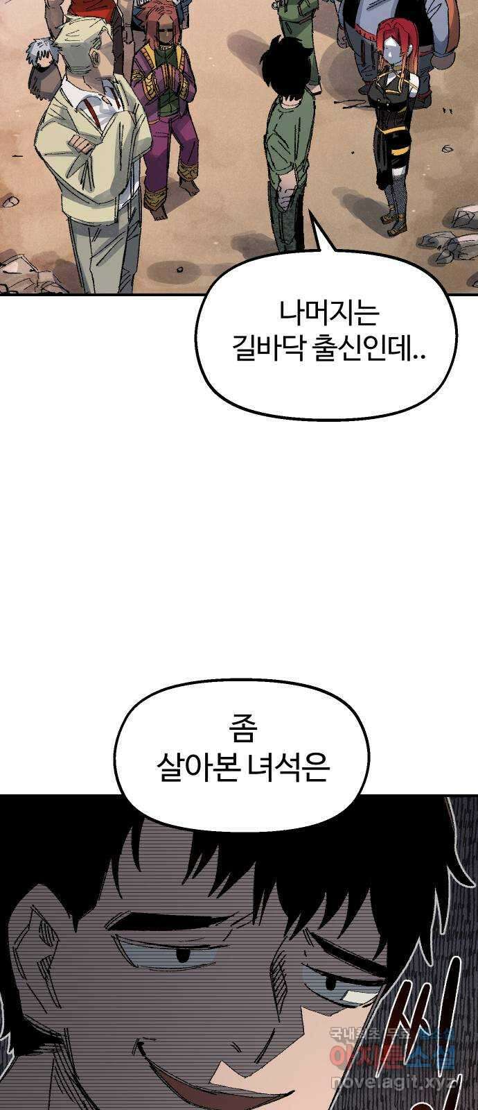 말년용사 시즌1 마지막화 9